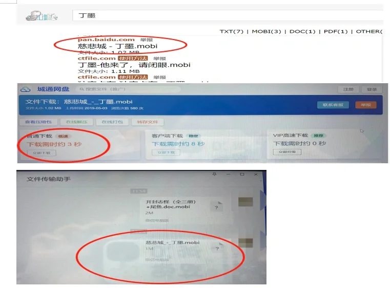 Kindle传书方式二- Kindle管家传书