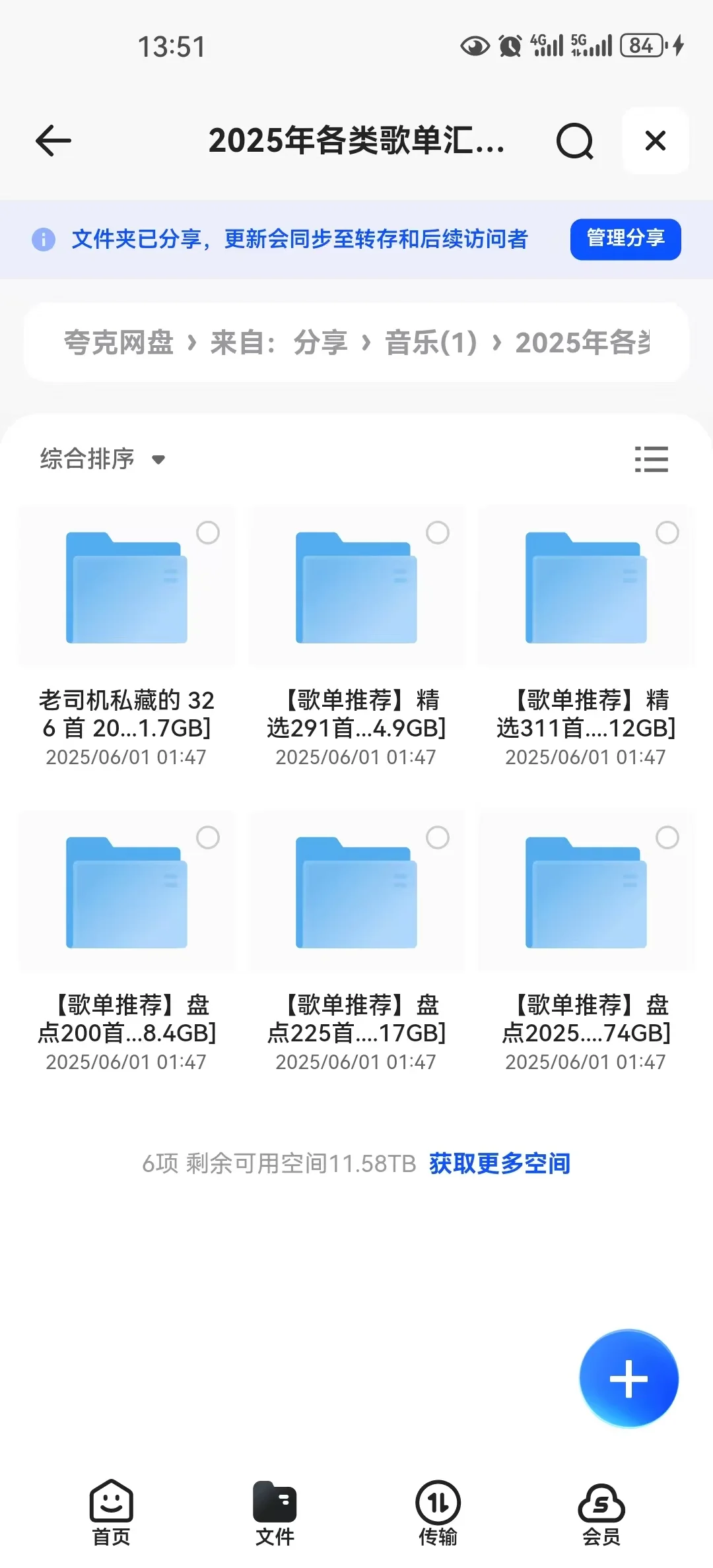 吐血整理2000G无损音乐资源，无偿分享
