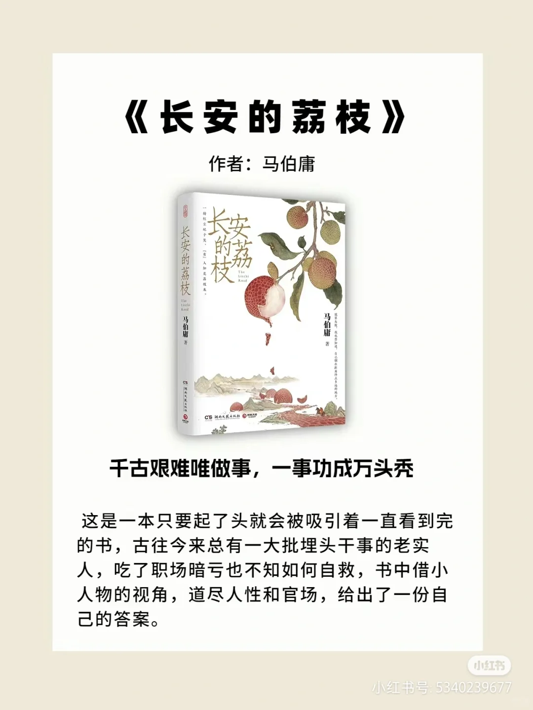 推荐好书
