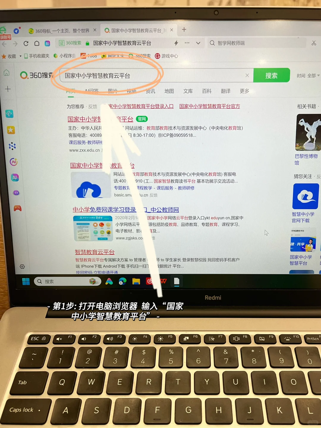 干货｜寒假需要备课？可以这样下载电子教材🔍