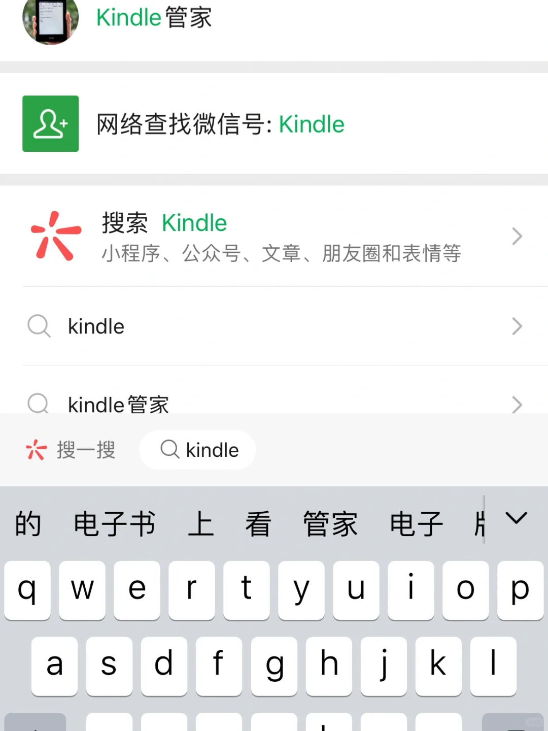 Kindle传书方式二- Kindle管家传书