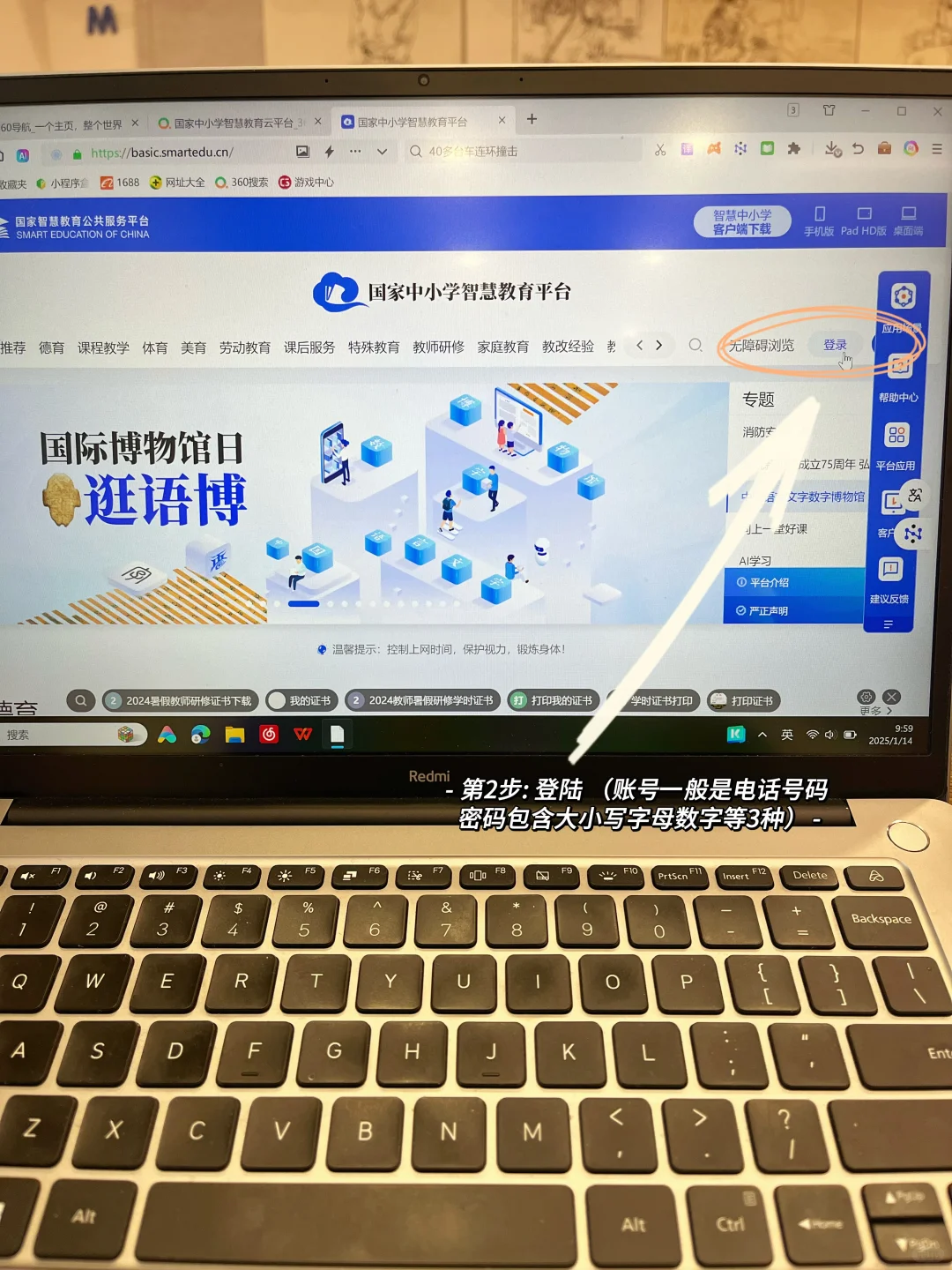 干货｜寒假需要备课？可以这样下载电子教材🔍
