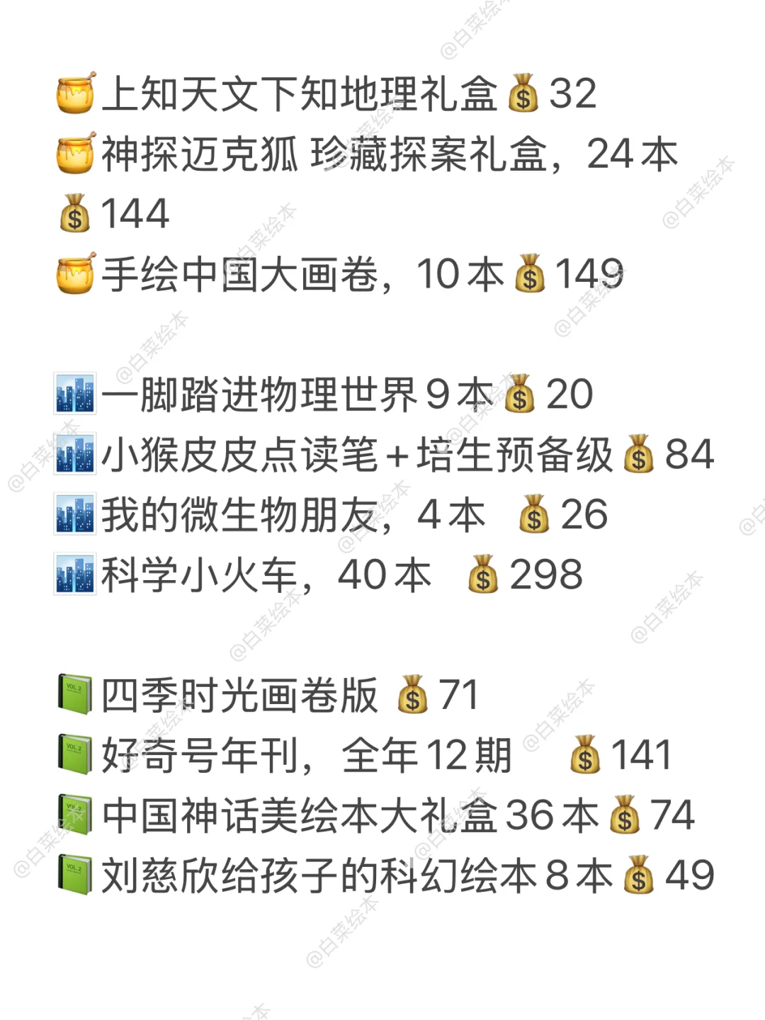 618绘本书单推荐！妈妈们赶紧闭眼入🔥！