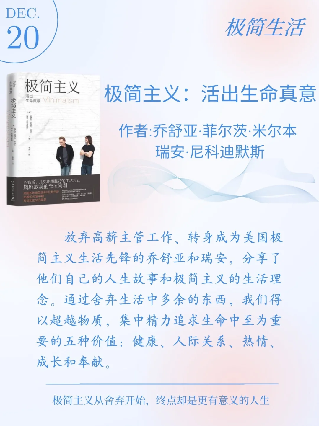❄️年终书单推荐来啦☃️