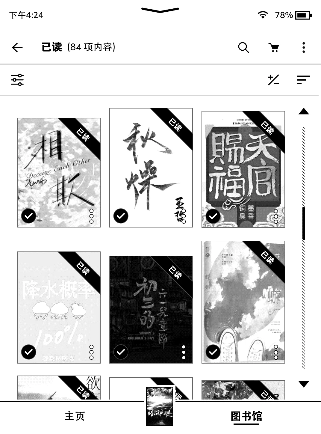 每天就是拿着kindle看bl