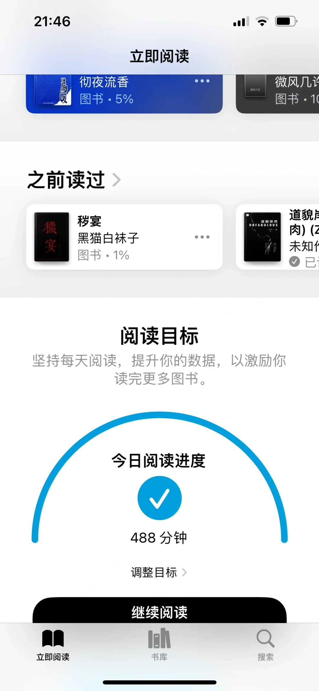 最近都不怎么用Kindle了