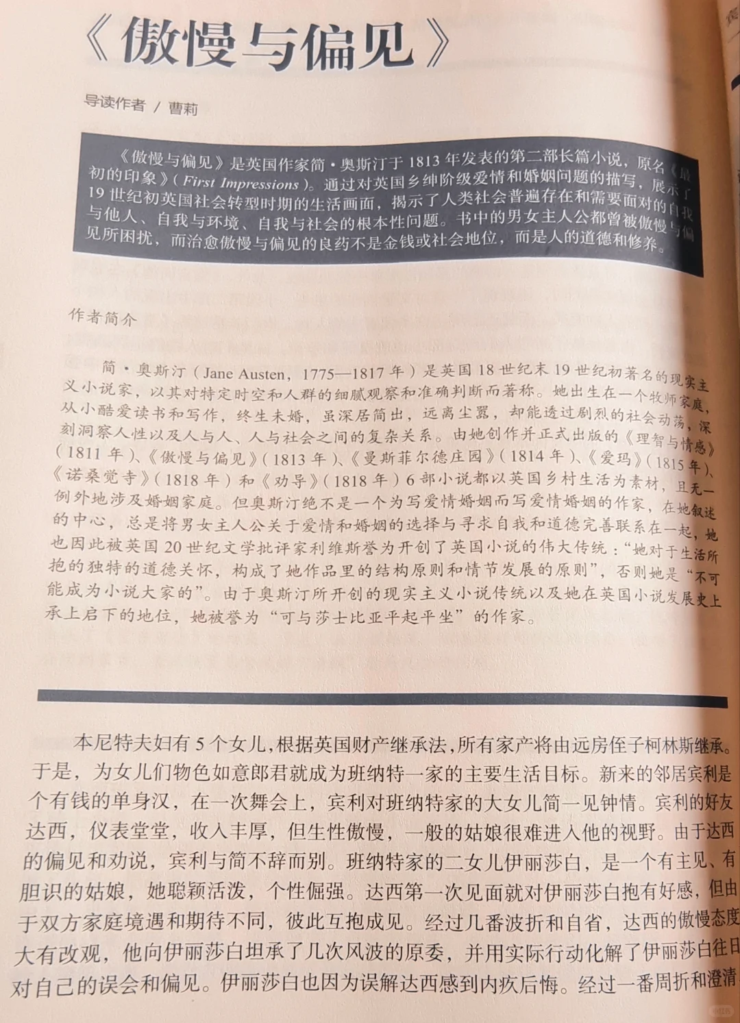 天花板级书单《清华大学荐读书目》来了