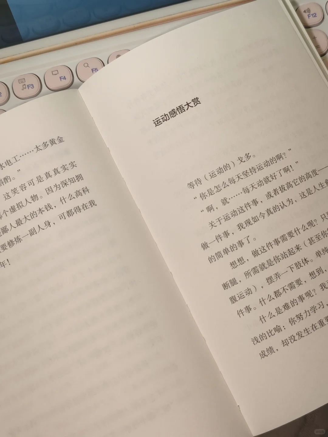 今年的书单，是笔记本上的📚