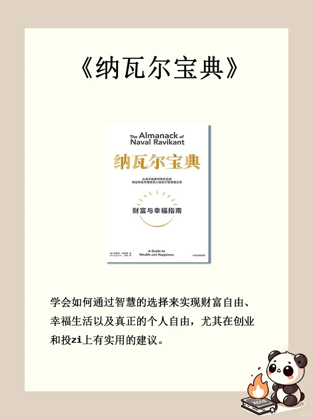 读完这7本书📚迟早做老板💰