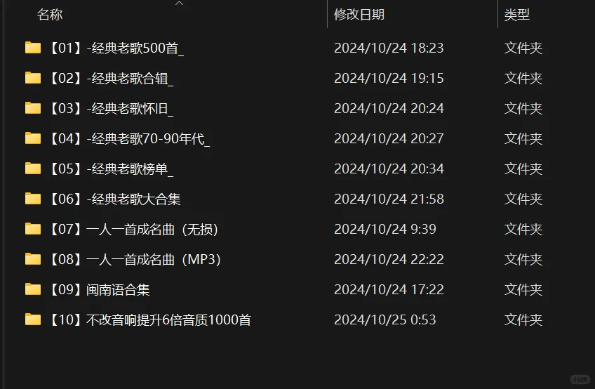 网盘资源免费领取