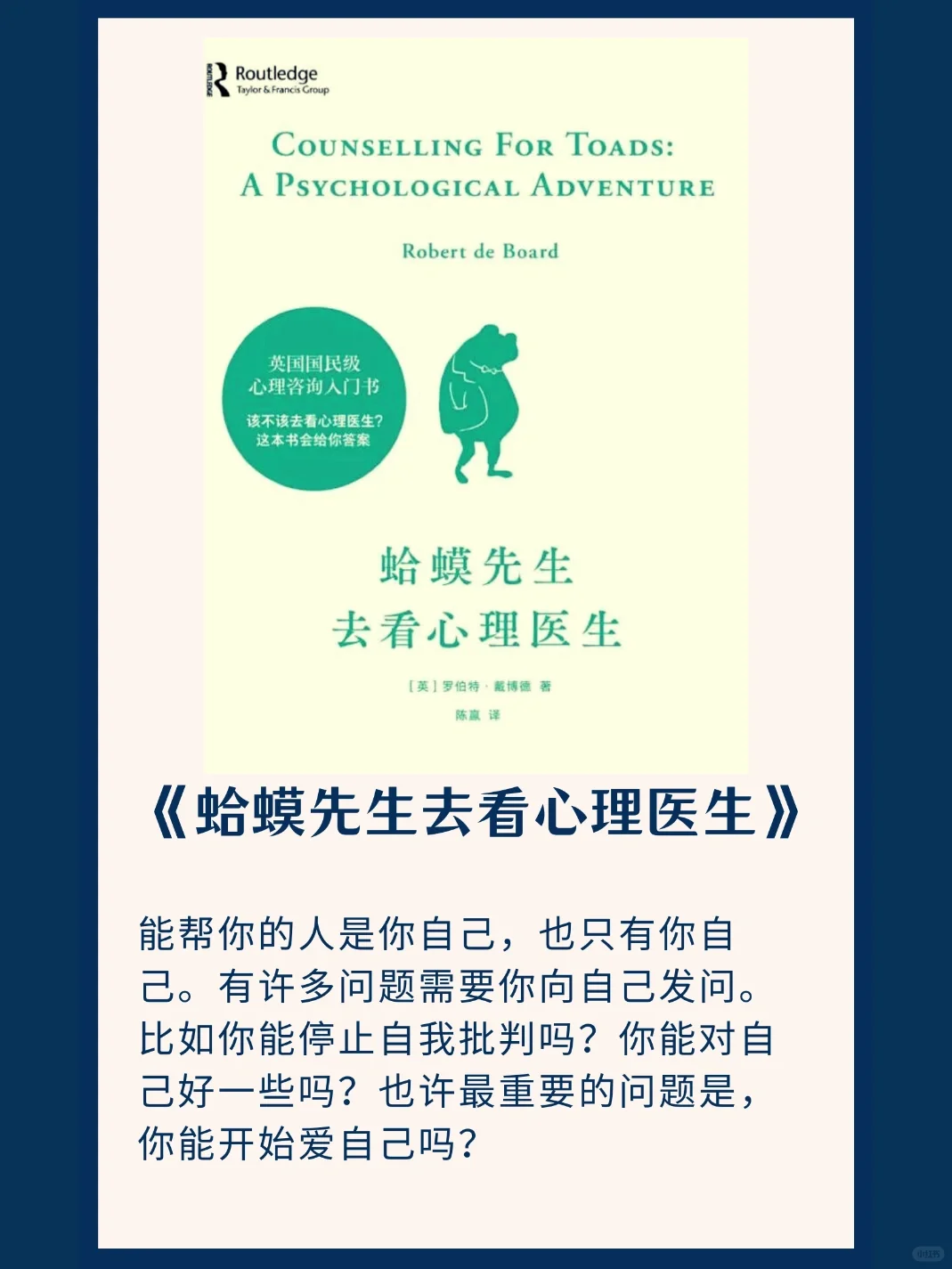 📚书单｜读完这7本书，停止内耗走向开挂人生