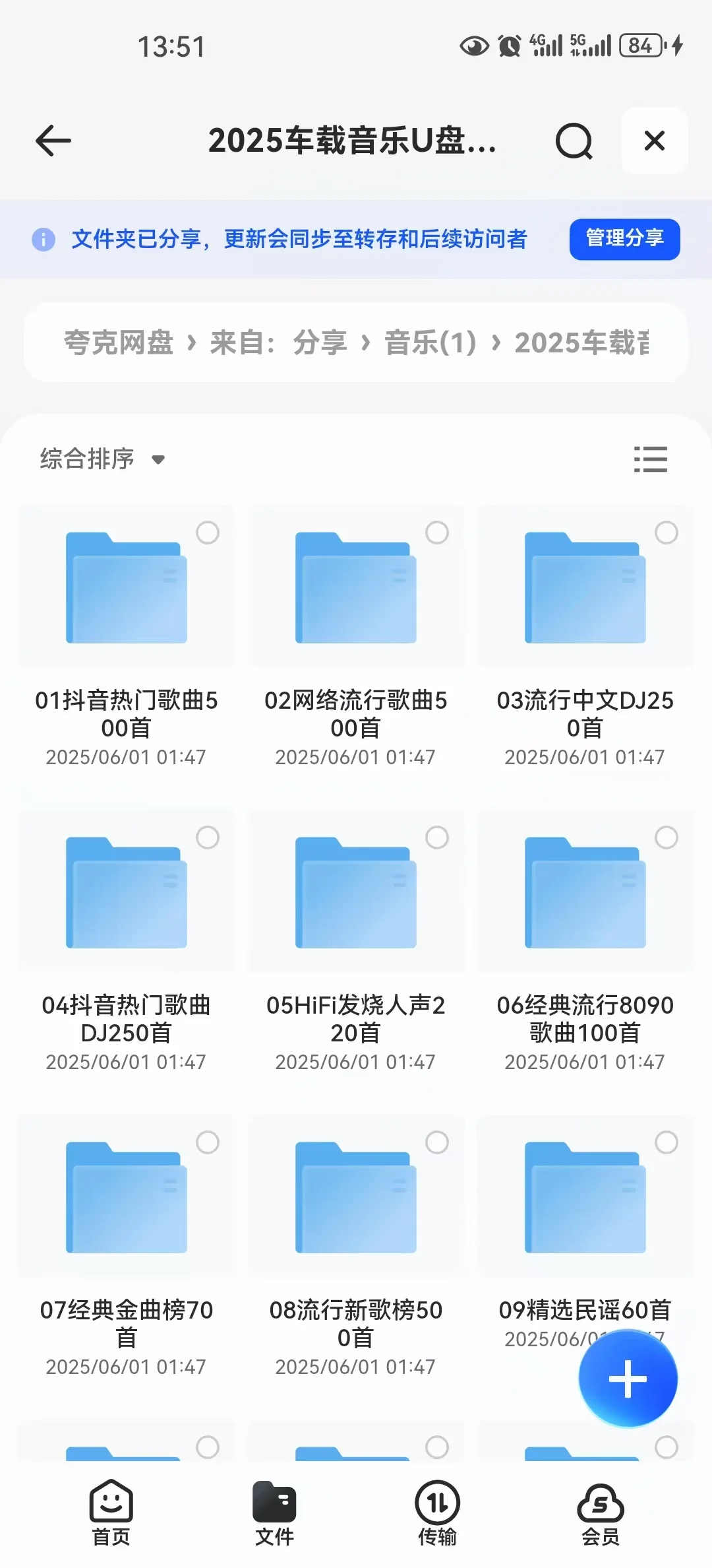 吐血整理2000G无损音乐资源，无偿分享