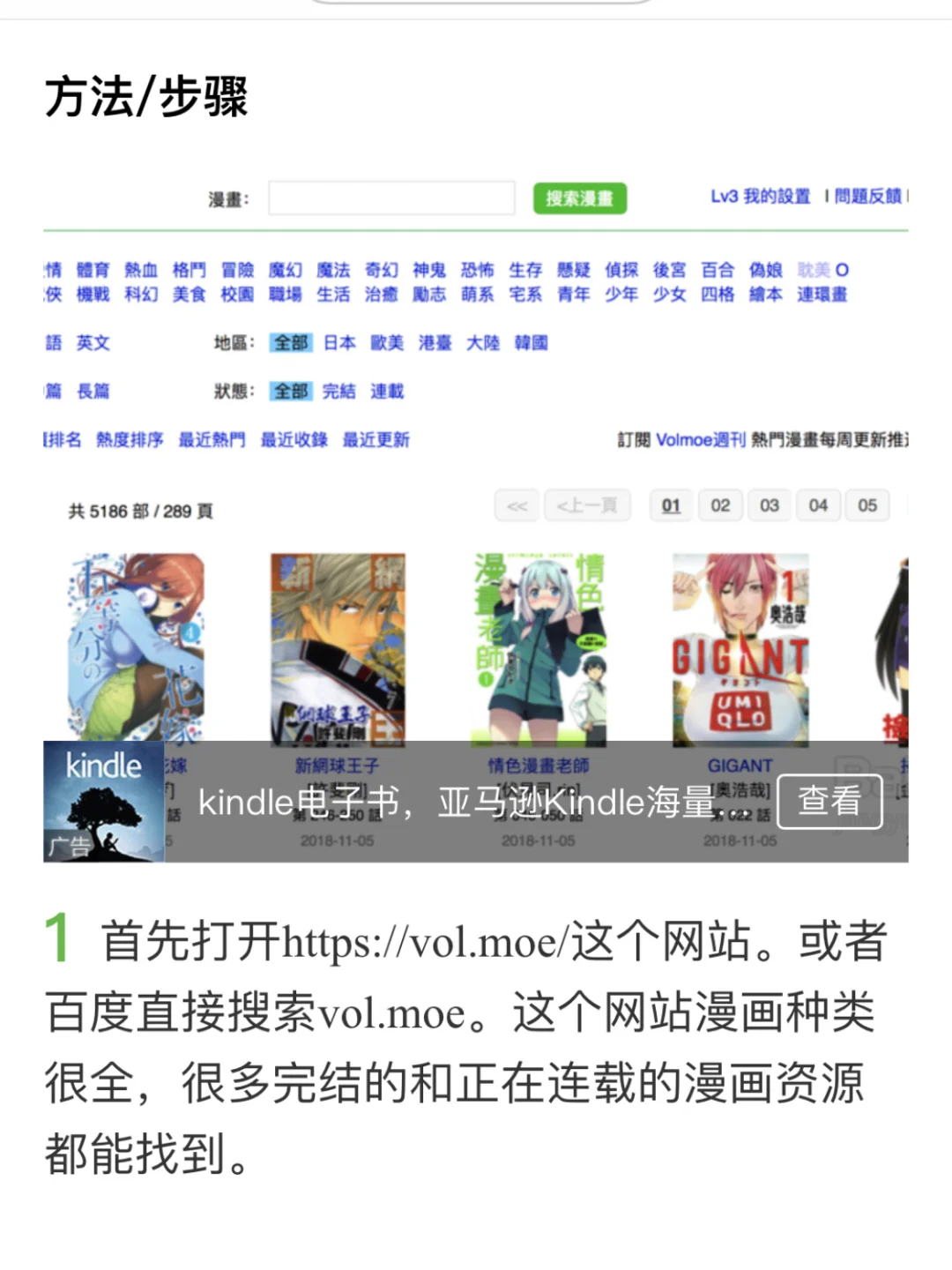谁说kindle没用！简直是看漫画神器好吗！