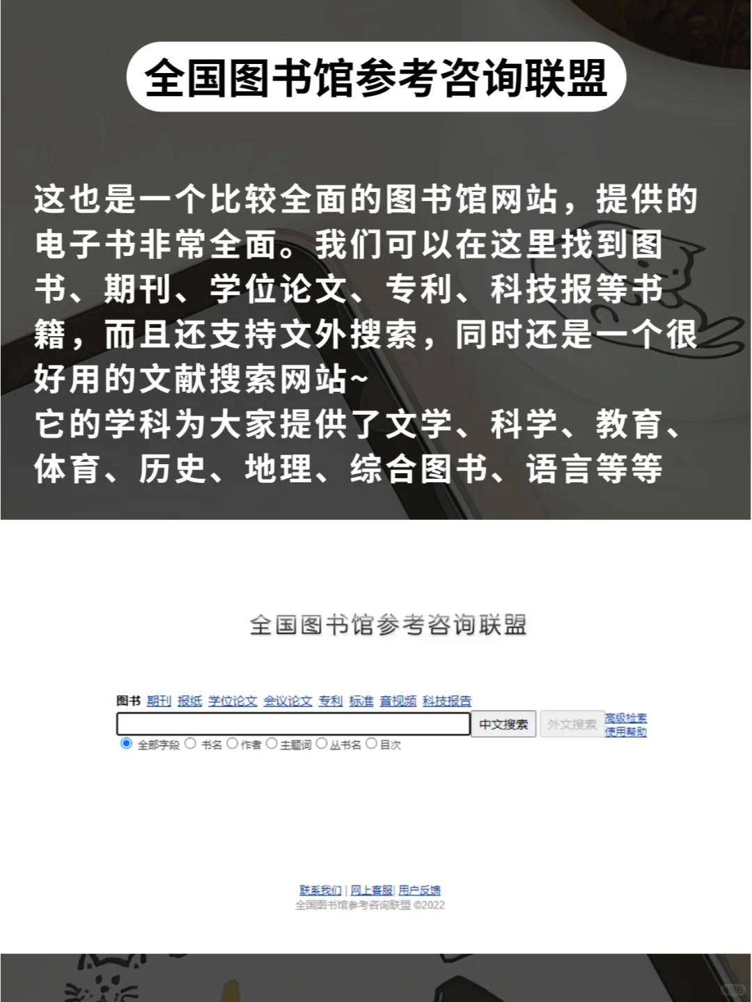 5️⃣个封神级别的书籍网站❗实现看书自由