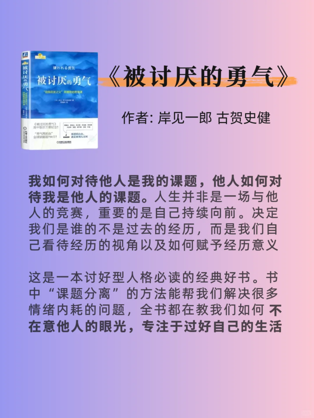内耗，拧巴的女生都去读这6本书