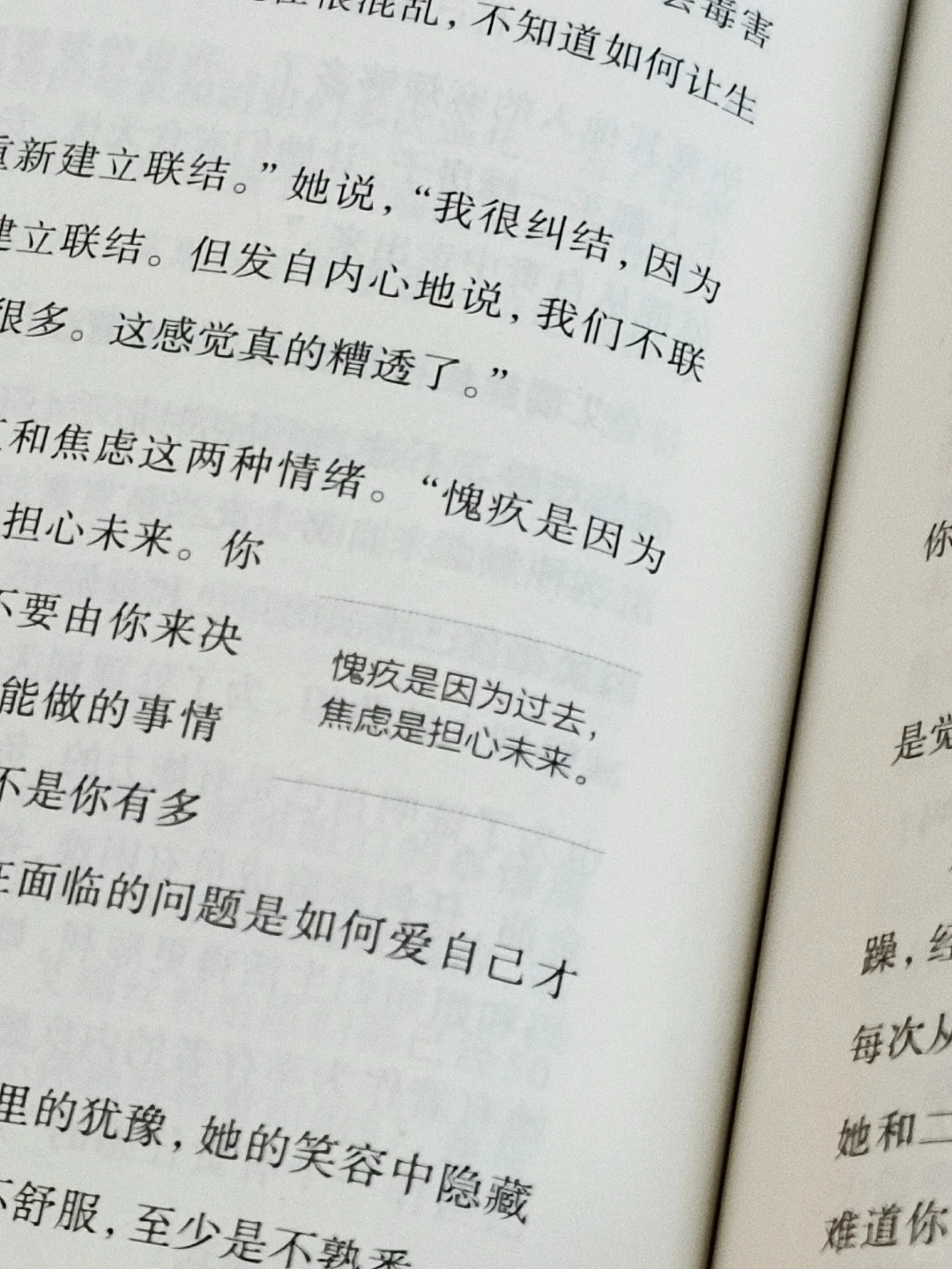 当我通过大量阅读来保持稳定的情绪。