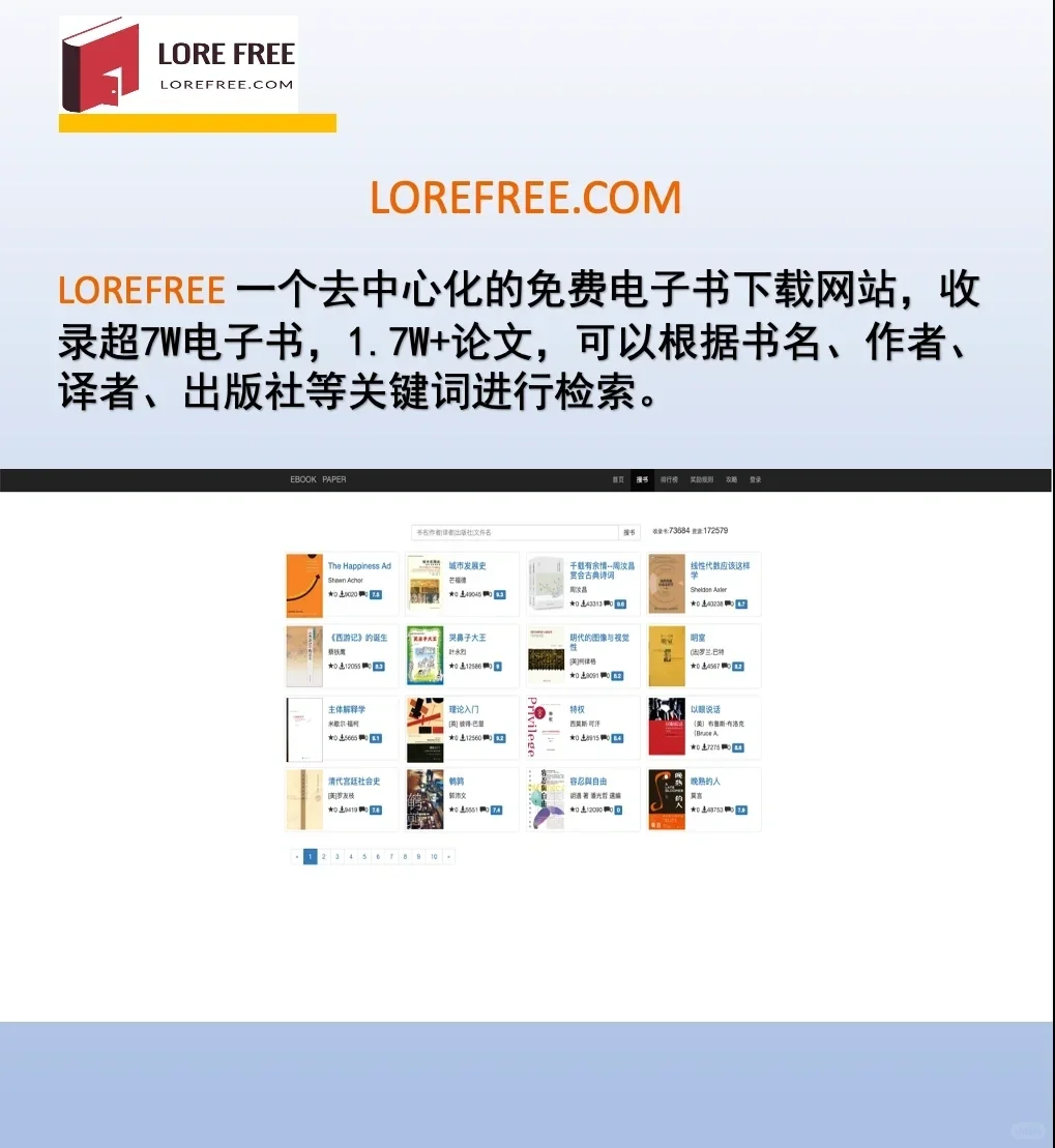 ✨10个宝藏电子书网站，没有找不到的电子书