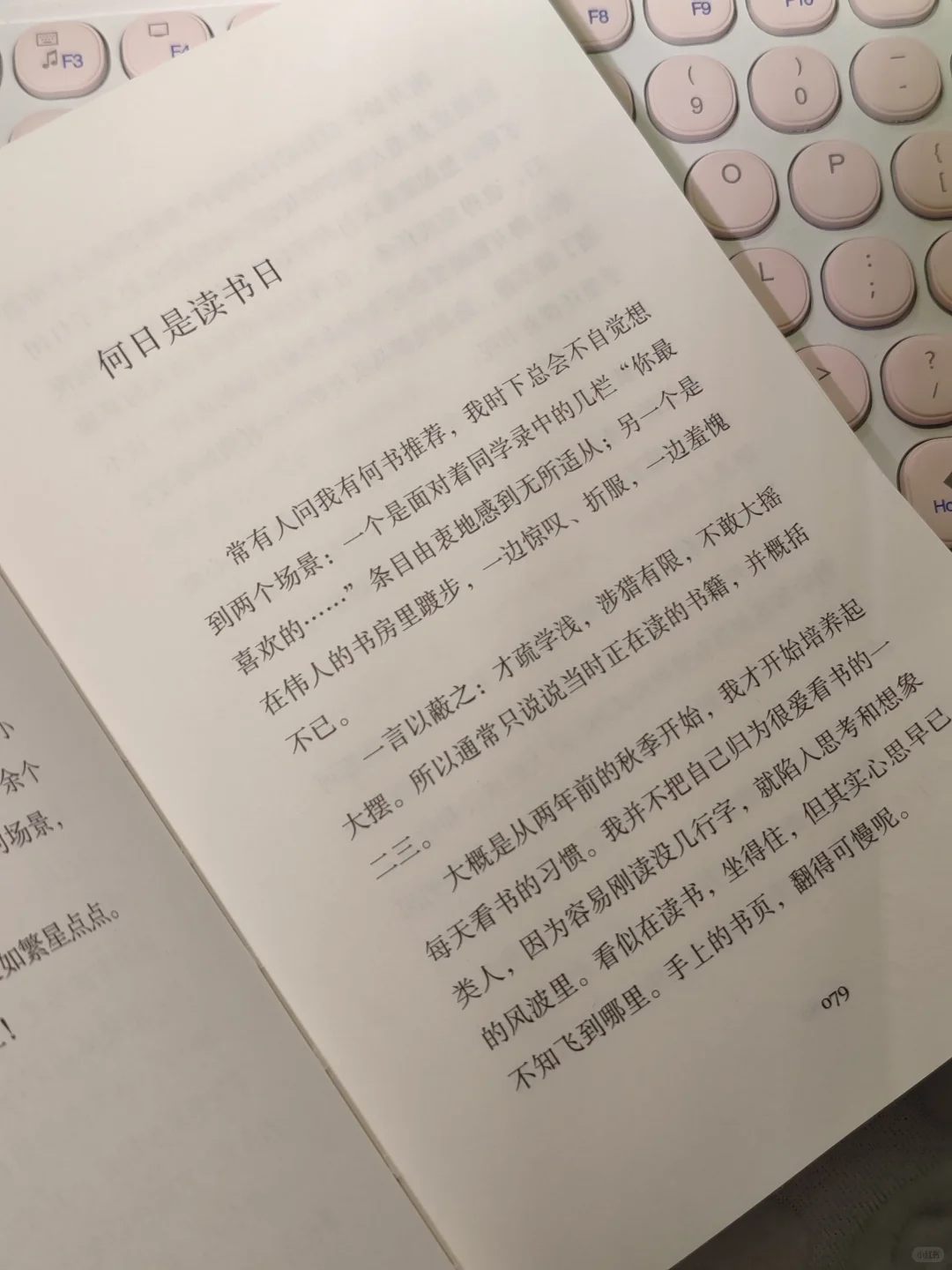 今年的书单，是笔记本上的📚