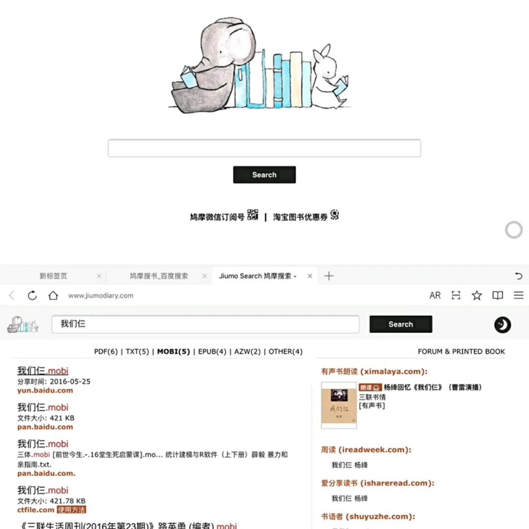 最简单的kindle电子书传输方法（干货）