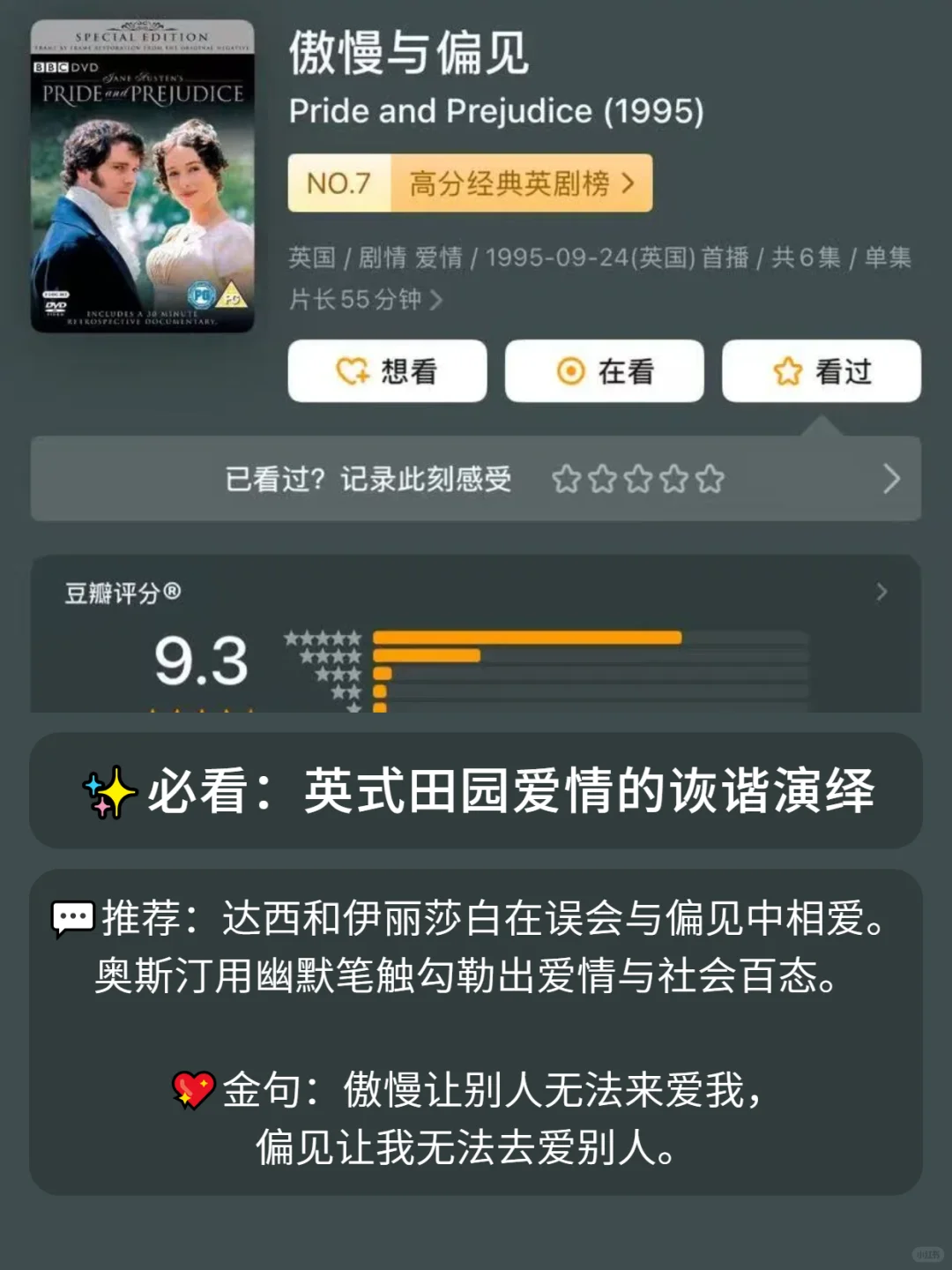 人生至少去读一次的十大世界公认名著