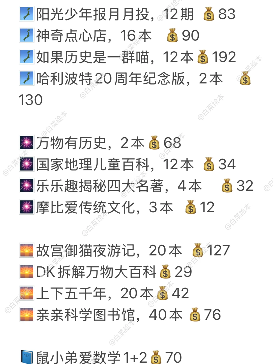 618绘本书单推荐！妈妈们赶紧闭眼入🔥！