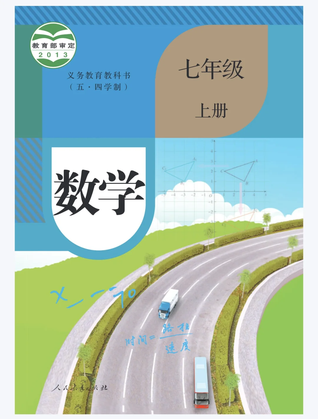 📚人教版初中全套电子书资源来啦！可打印