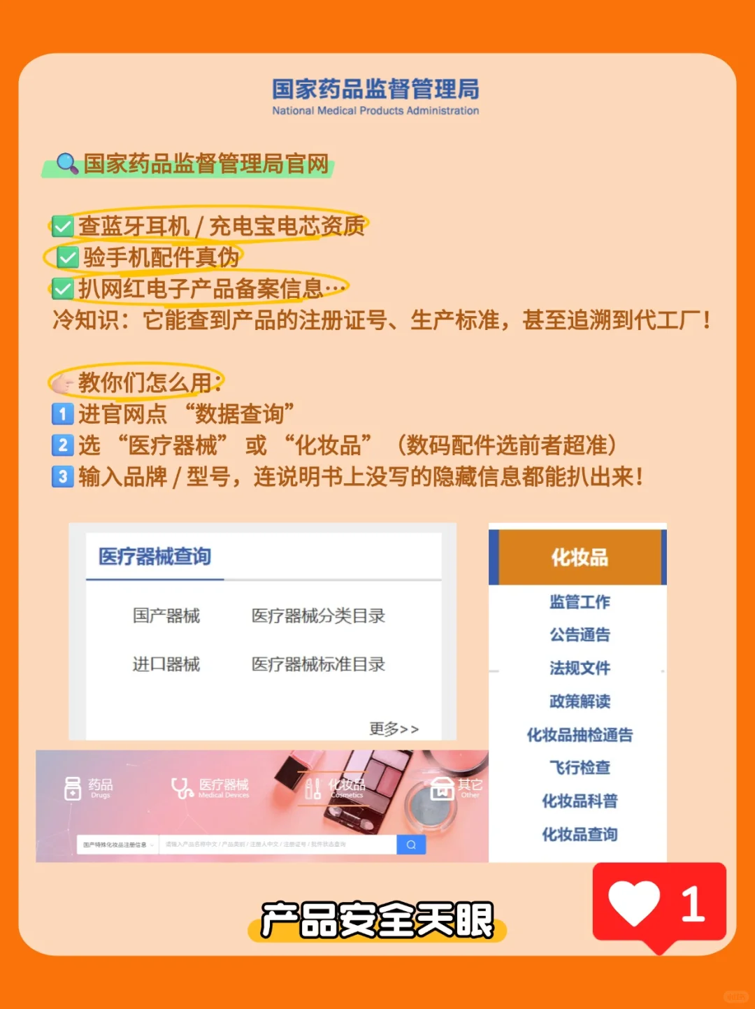 5个国家级实用网站💥赶紧码住