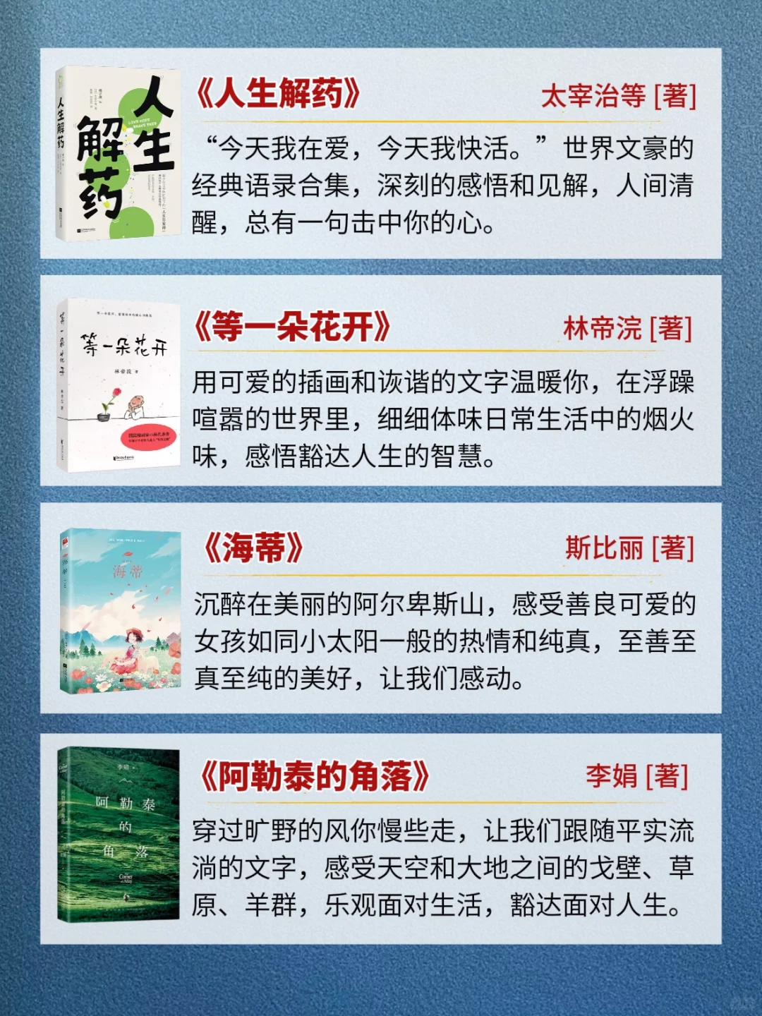 专治不爱看书！20本轻松好读的书
