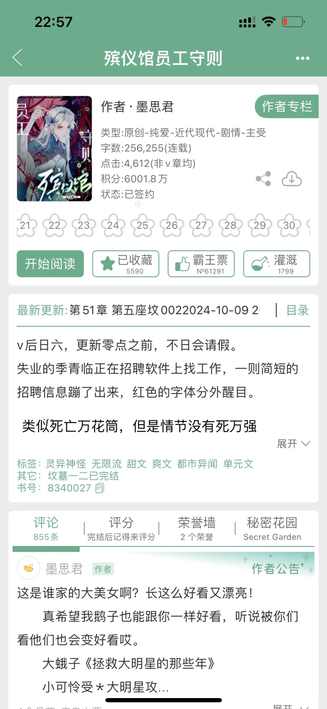 10月读书一览