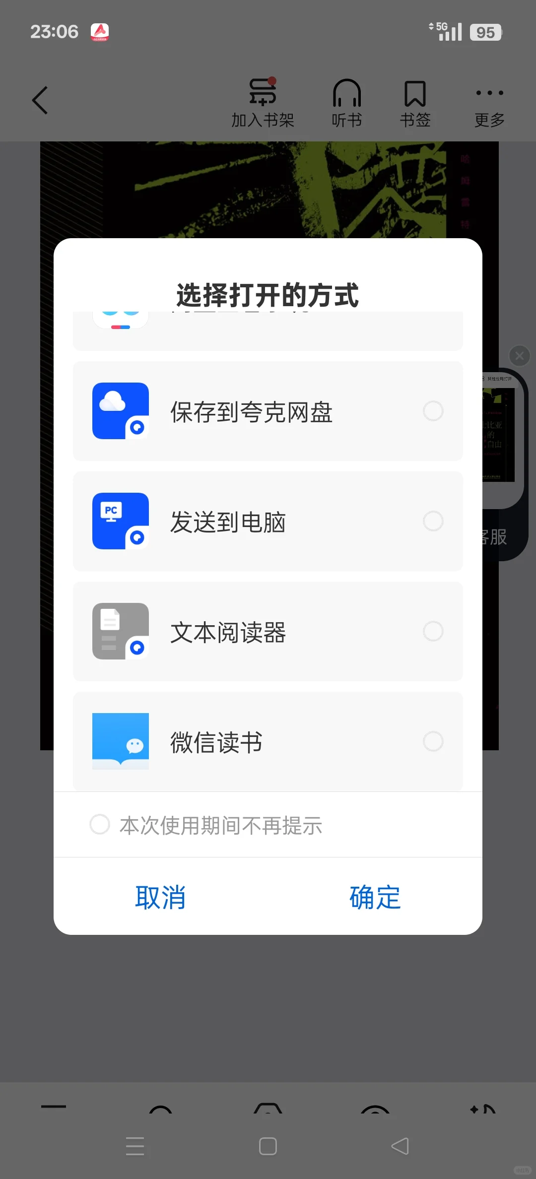 电子书天堂！告别花钱看书时代！📣
