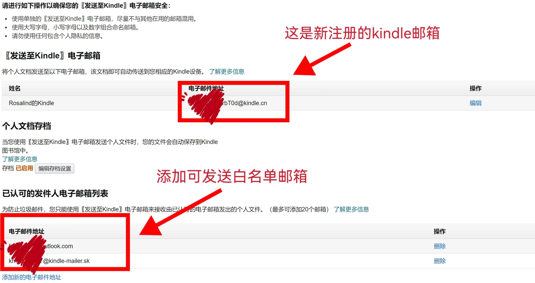 成功了！三步Kindle传书成功！