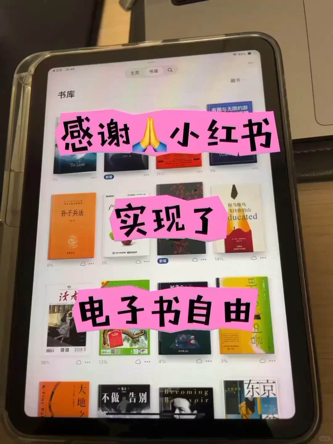📚电子书自由！闭眼入的阅读宝库
