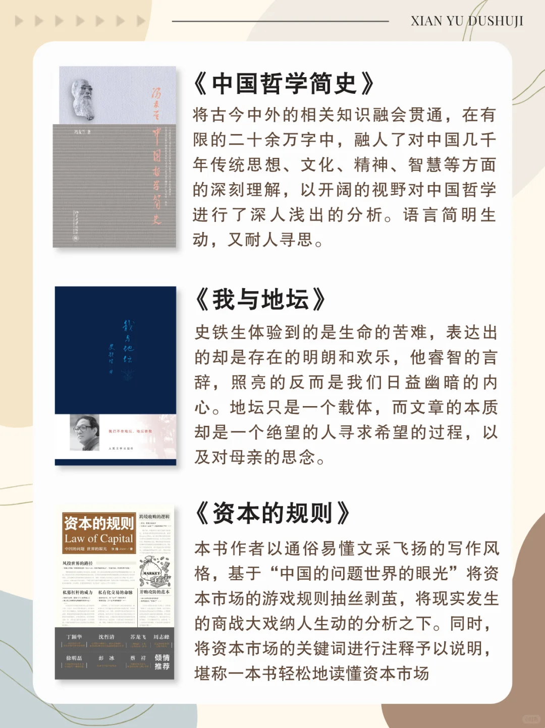🔥法学女神推荐书单，王艺妍妤的智慧之选