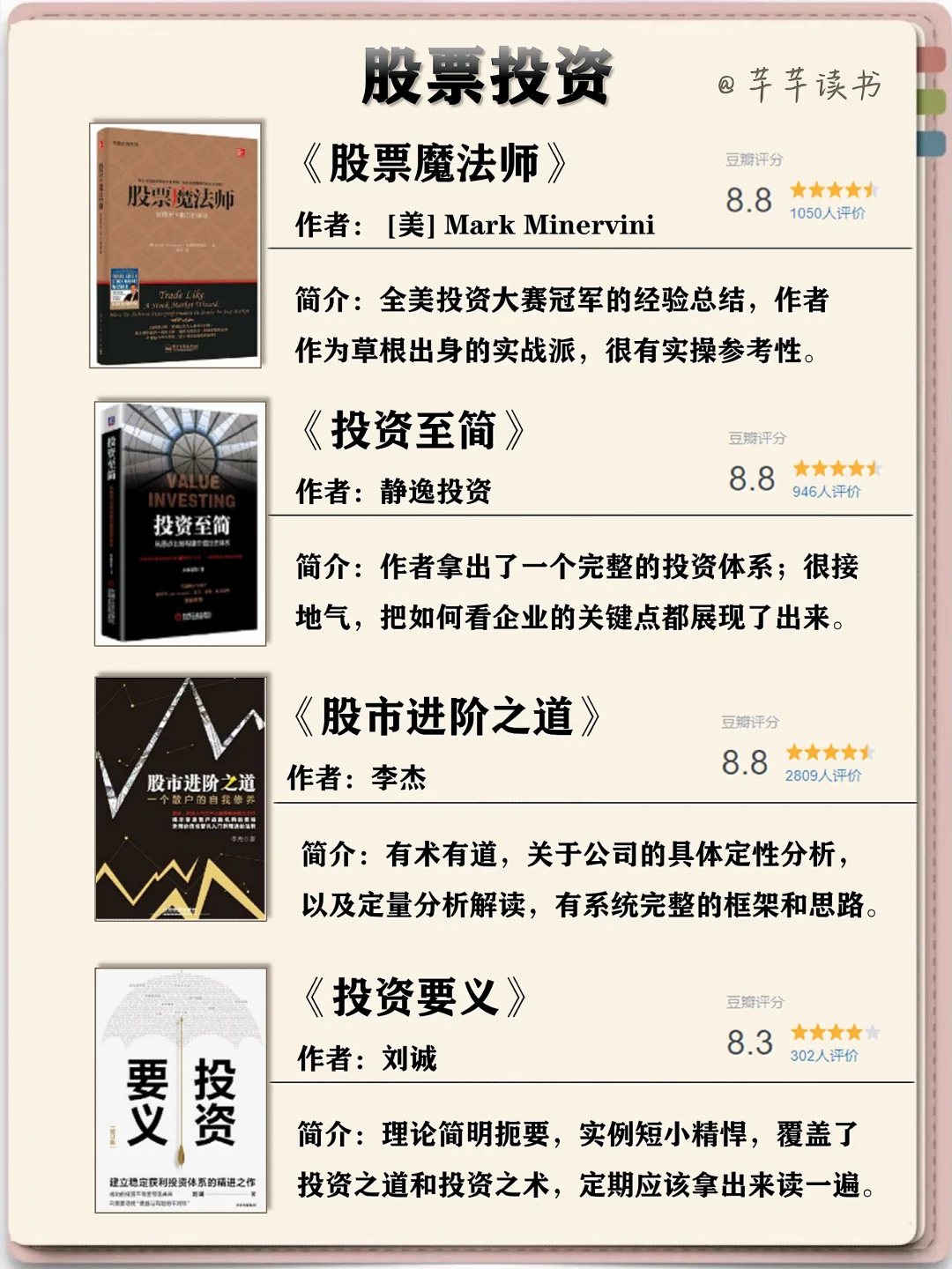 60本财富自由书单💰提前过有钱有闲的生活