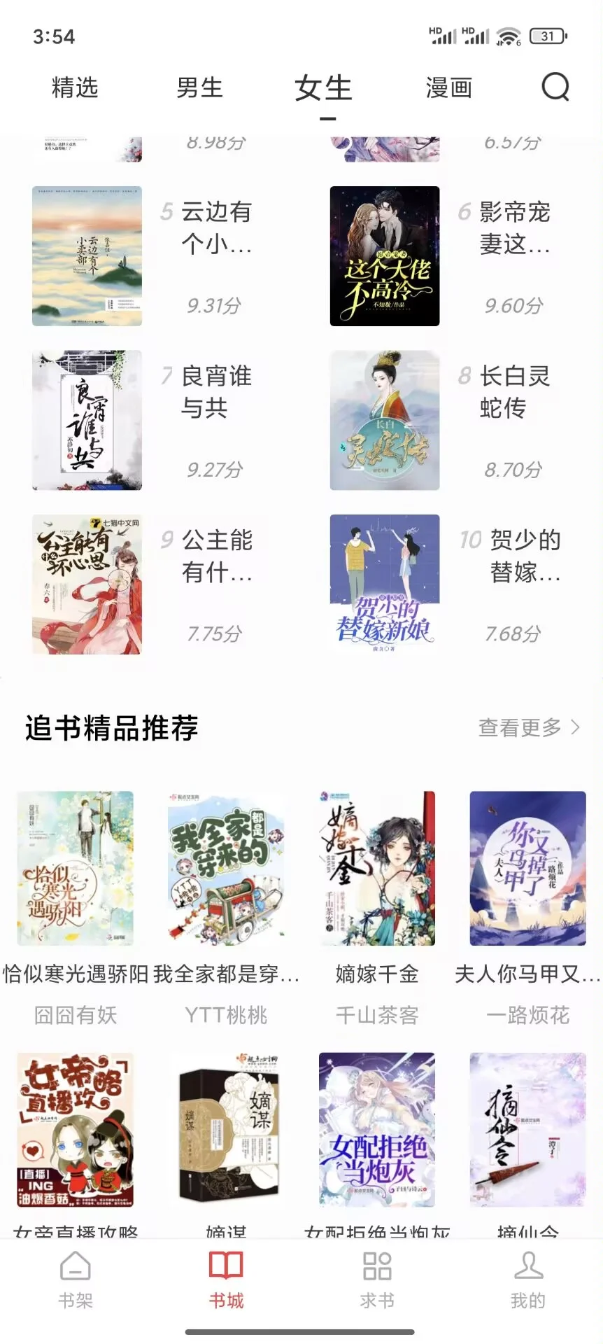 📘 笔趣阁复活！全网小说都能搜到！