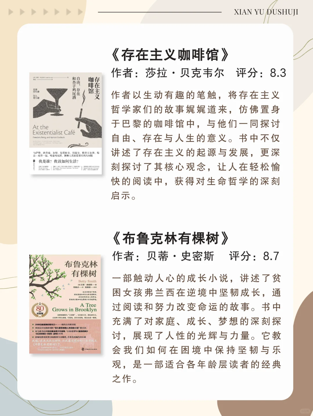 🔥法学女神推荐书单，王艺妍妤的智慧之选
