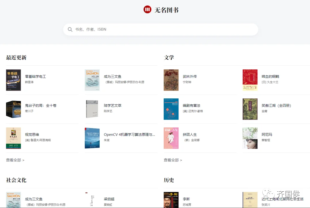 海量的免费电子书资源分享，看书不用愁！