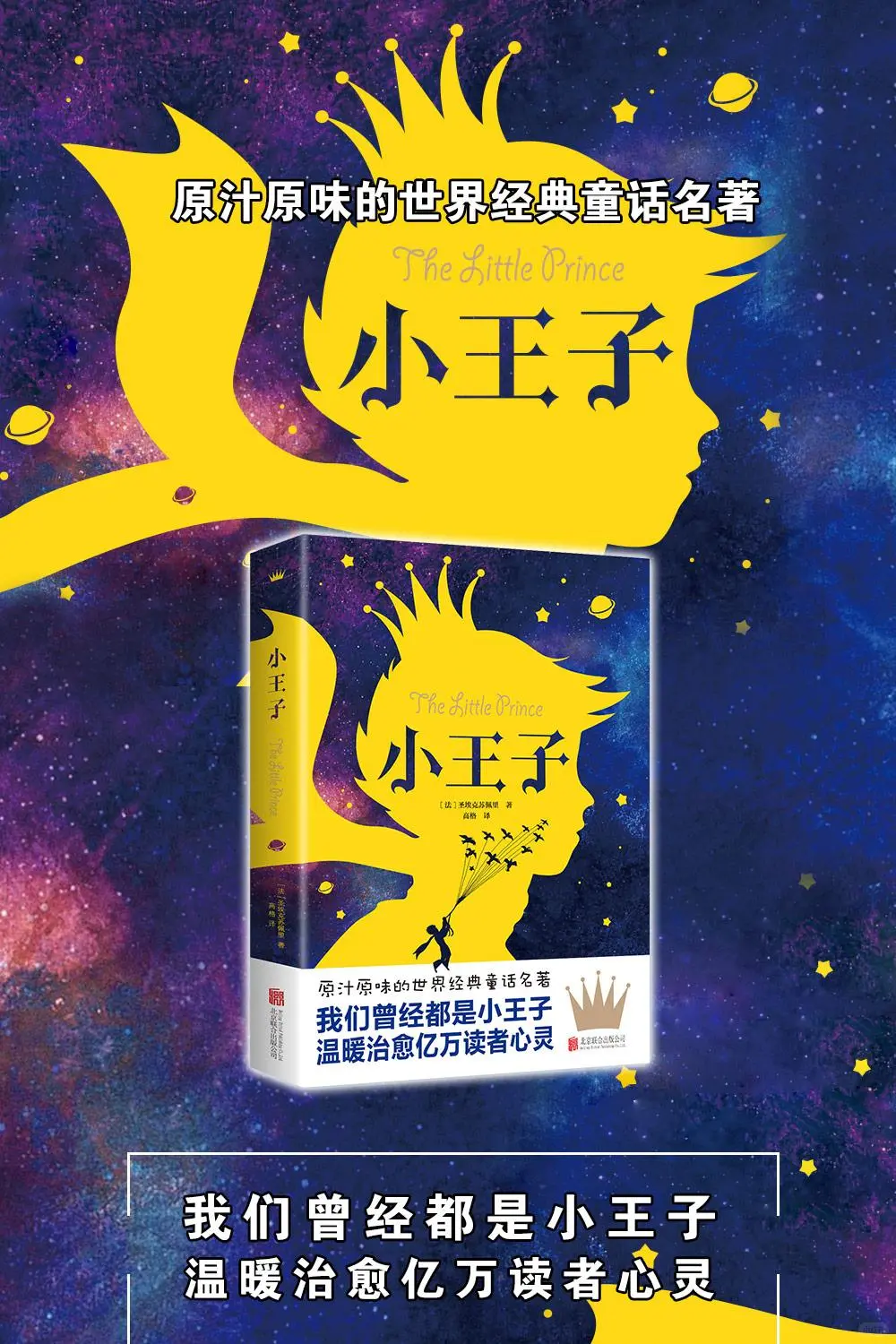 📚经典文学，治愈你的心灵✨