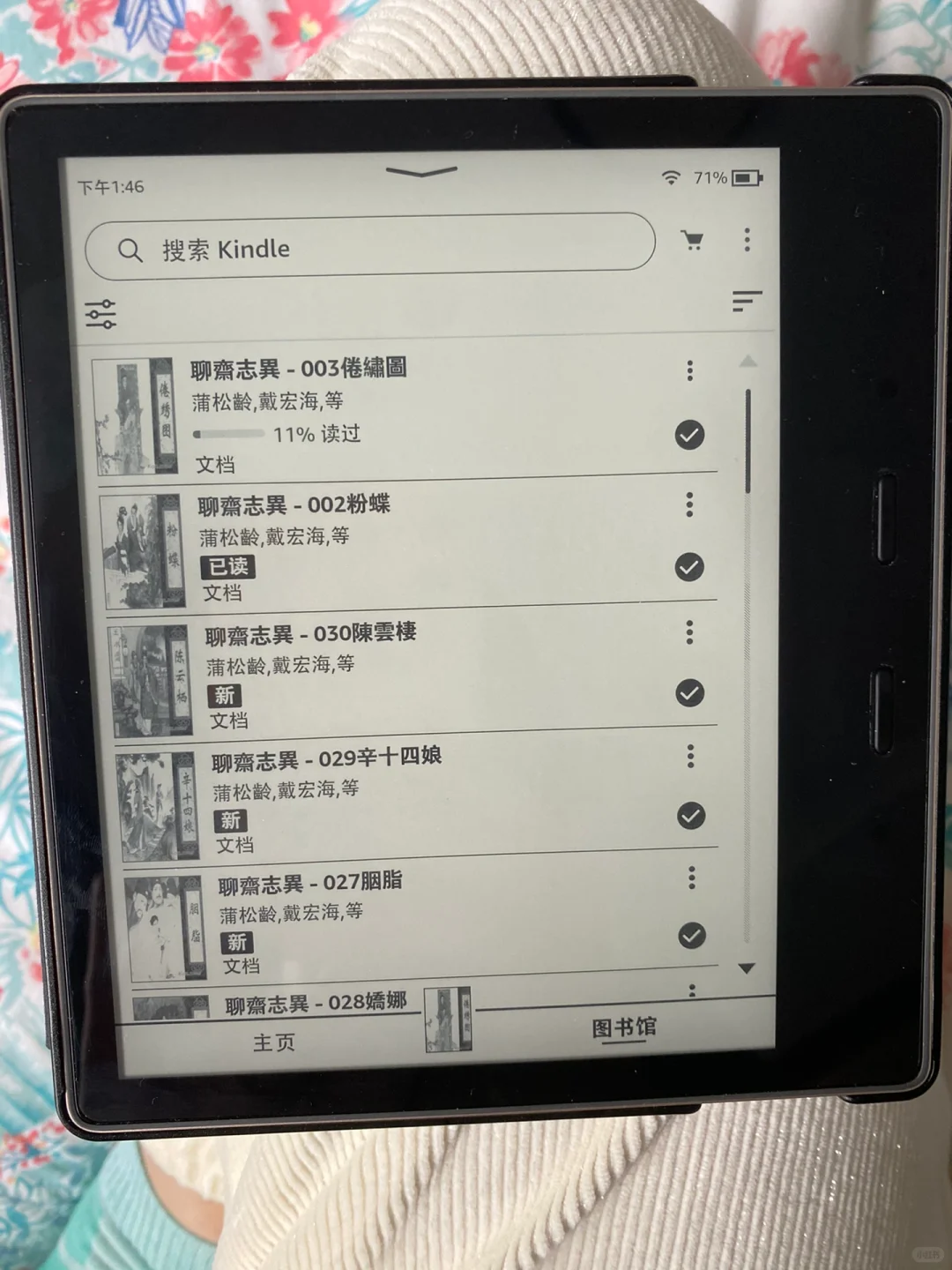 Kindle直接自带浏览器下载漫画