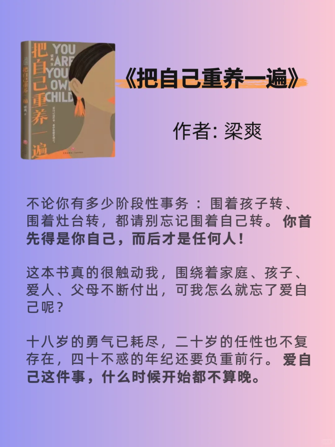 内耗，拧巴的女生都去读这6本书