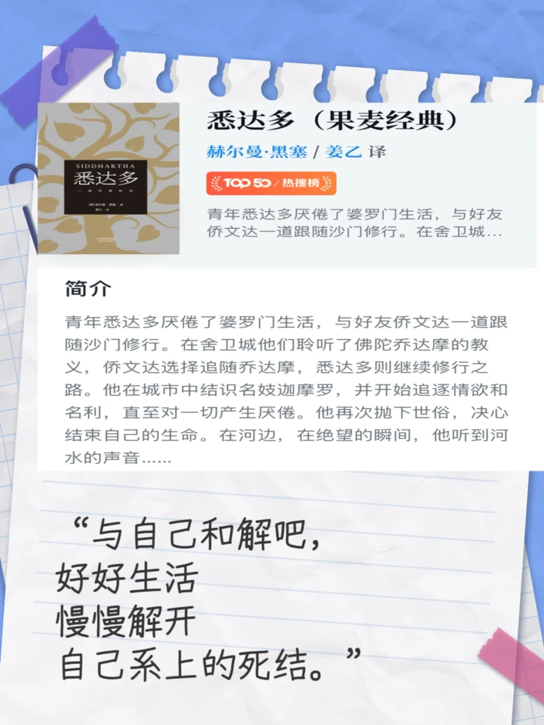 📚6本值得反复阅读的人生好书