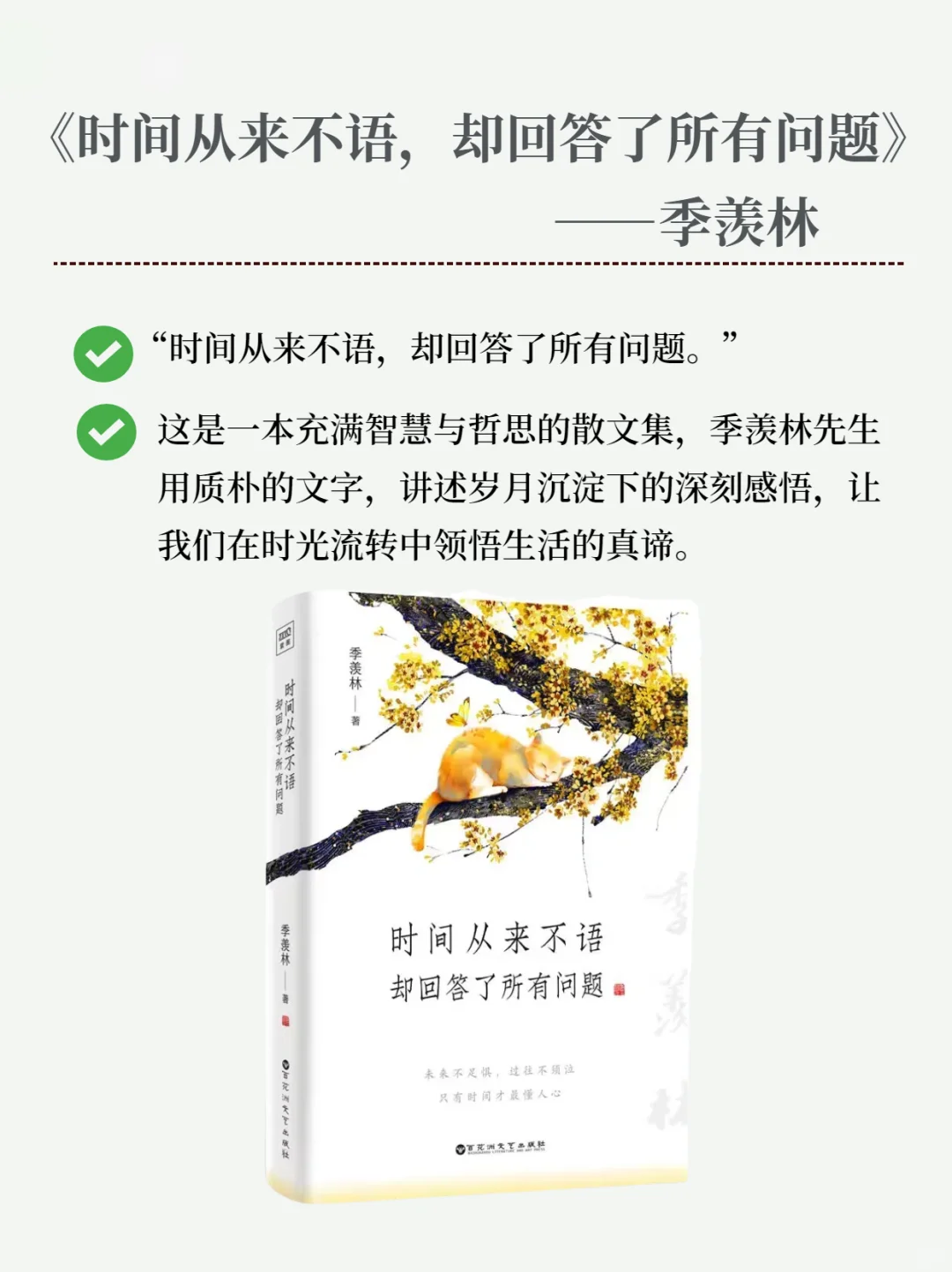 治愈书单｜看完这8本书，我突然不浮躁了 ！