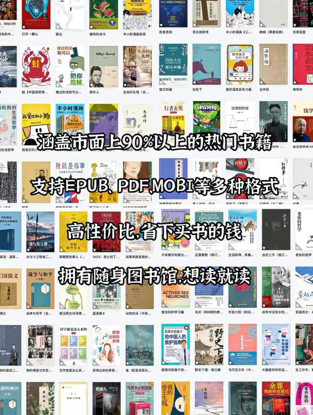 全品类电子书白菜价分享！！！～📖