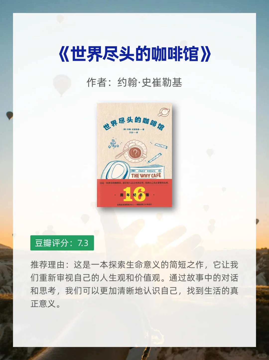 9本治愈系好书，照亮我的心灵🌟📚