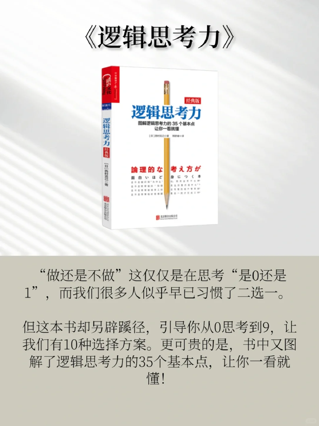 成长书单|读烂这8本书，我杀死了逻辑混乱