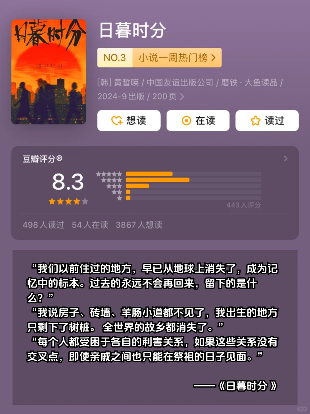 豆瓣本周热门图书榜TOP9 推荐！