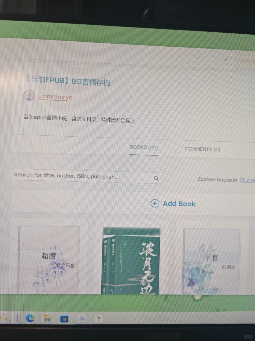 zlibrary看网文3