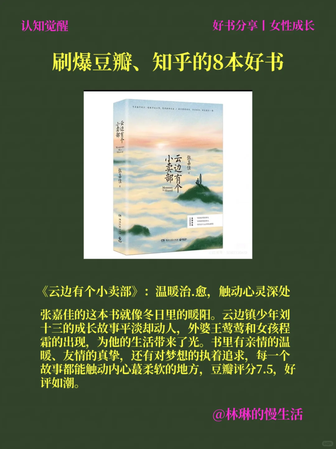 📚世界读书日，让我们一起读好书吧✨
