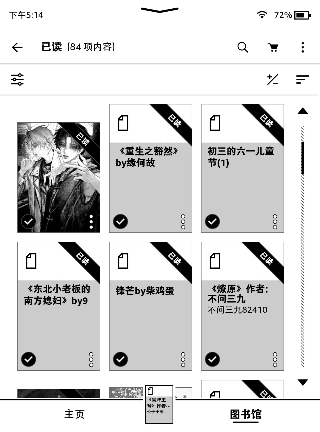 每天就是拿着kindle看bl