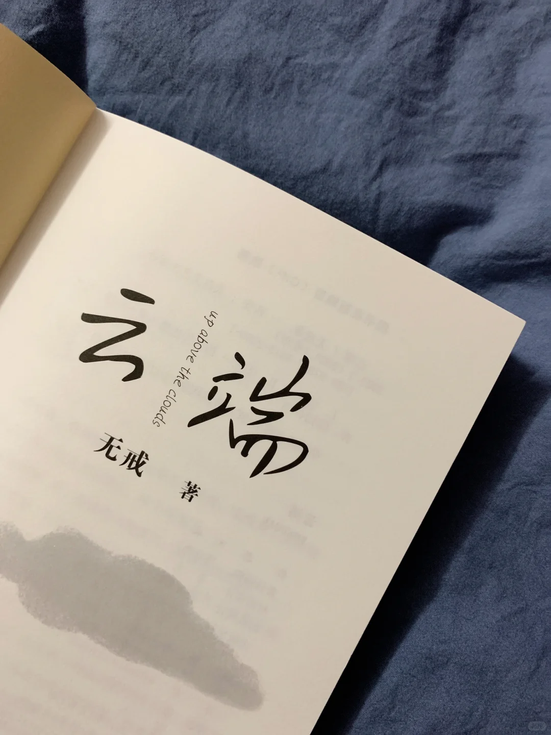 从泥土到云端，我们要活着❗️活出个人样‼️